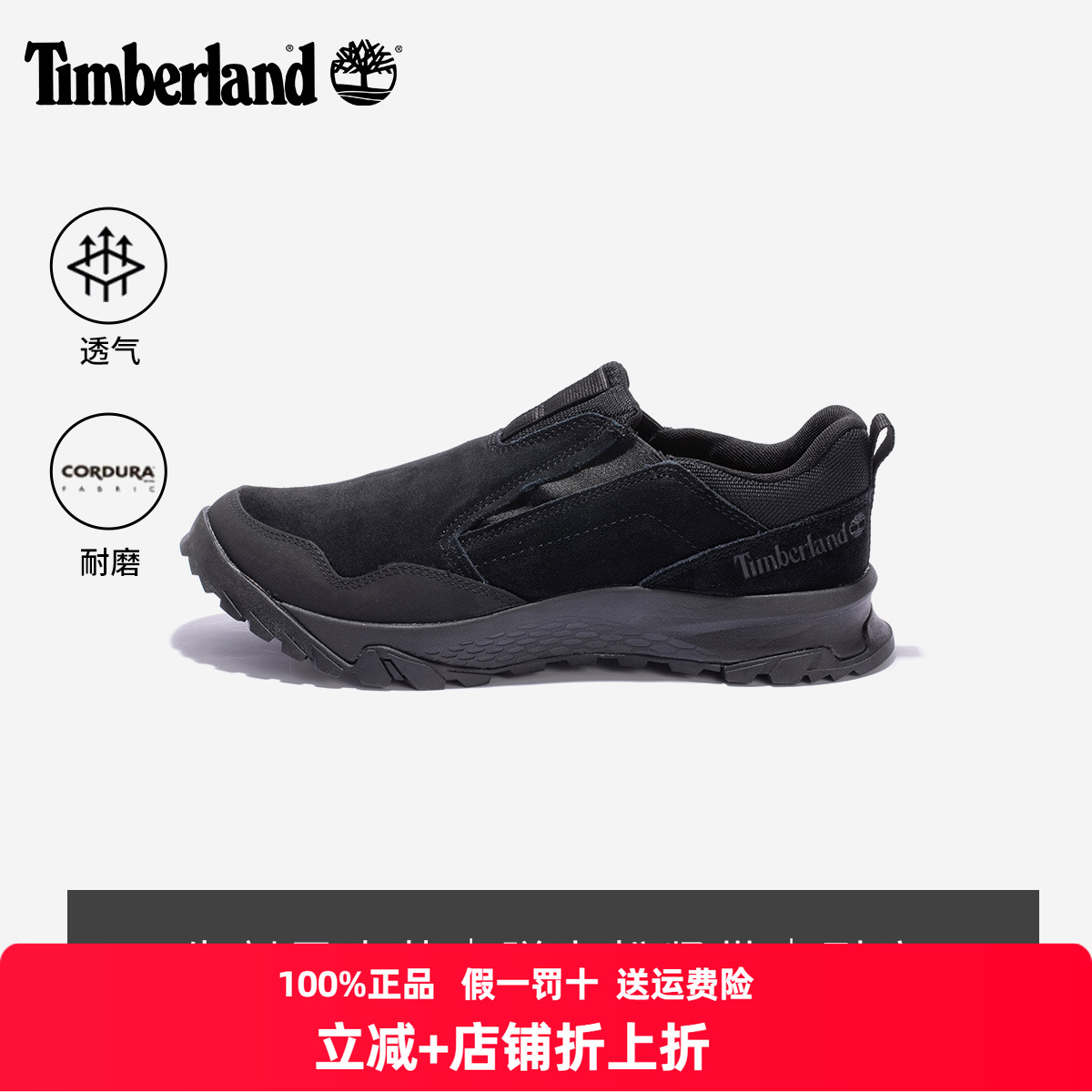 添柏岚男鞋休闲耐磨透气徒步鞋