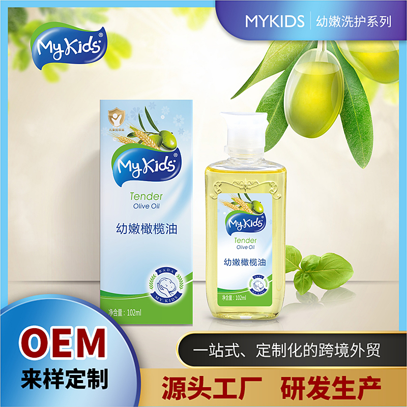 MyKids07婴儿护肤山茶油儿童橄榄油宝宝润肤按摩油茶油山茶籽油