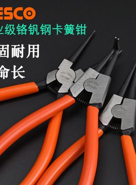 卡簧钳子卡环钳工业级内卡弹簧钳大号外卡挡圈钳手工钳卡黄钳套装