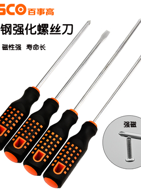 螺丝刀十字一字工业级超硬带磁性平口起子工具套装家用小梅花改锥
