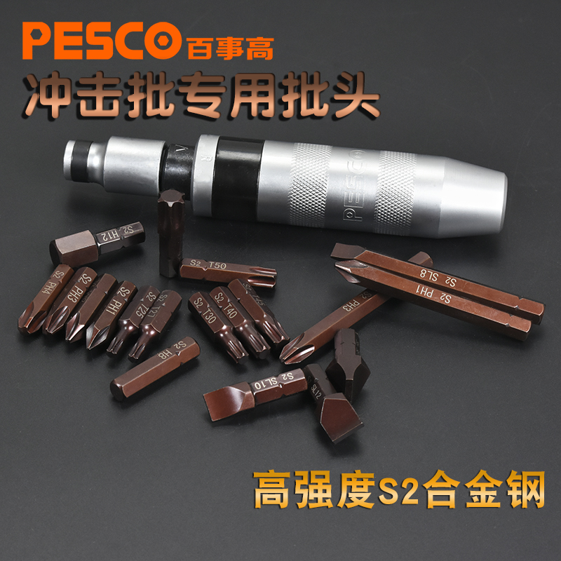 s2超硬冲击批头梅花内六角十一字