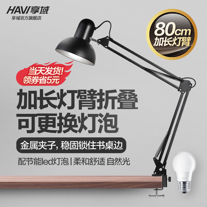 LED长臂台灯美睫美甲维修办公