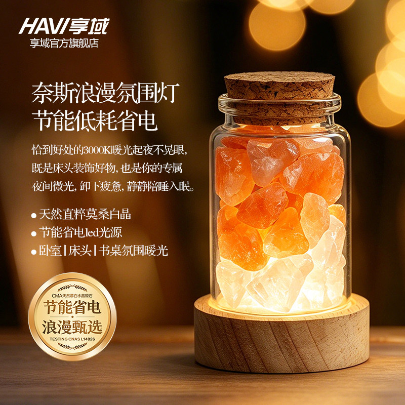 卧室床头氛围小夜灯水晶石睡眠灯