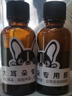 西高地雪纳瑞立耳专用胶水不伤耳不掉毛宠物耳朵胶耳贴约克夏立耳