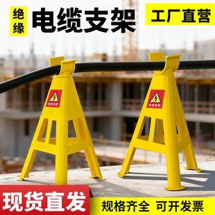 电缆线三角支架单标语架空固定托线架U型支撑架工地临时放线架