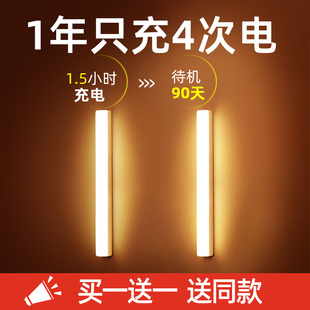 led感应灯条长条灯带磁吸充电灯泡节能暖光雷达吸顶灯橱柜床头灯