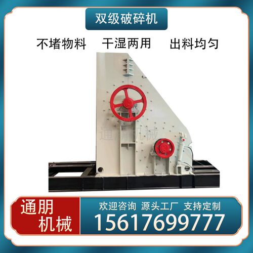 打煤机破碎机无筛底干湿破碎机