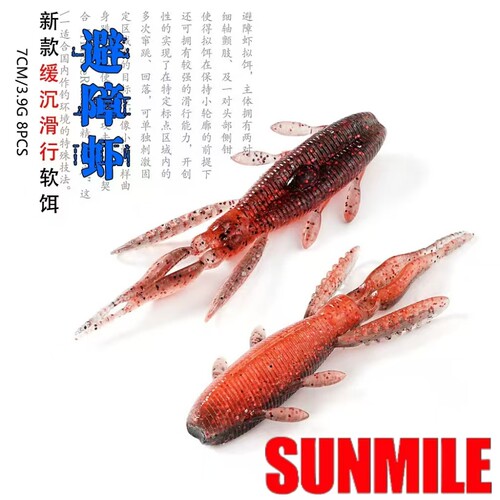 SUNMILE新款避障虾满2件95折
