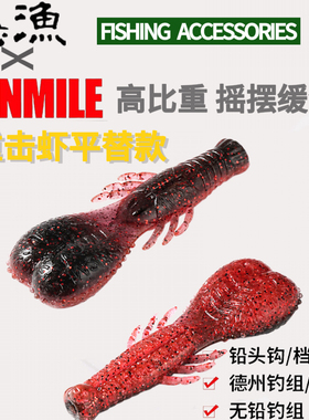 SUNMILE舜米尔鳌虾蛋蛋虾重击虾同款饵a新款缓沉颤沉饵便便饵黑坑