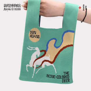 敦煌博物馆院旗舰店九色鹿针织包手提包袋送女生国潮风礼物文创