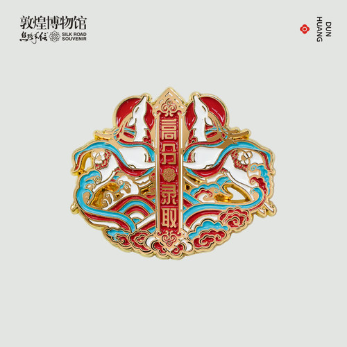 敦煌博物馆考必过徽章胸针基金