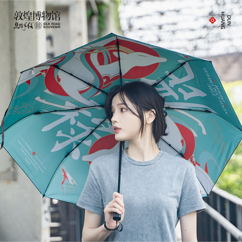 敦煌博物馆文创九色鹿福禄晴雨伞遮阳挡风雨防晒秋春夏礼送女生,节庆用品/礼品,创意礼盒/礼品套组,淘宝优惠券,粉丝福利购,淘宝优惠卷