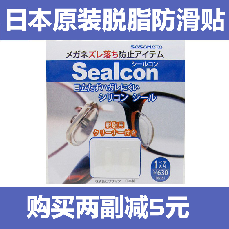 日本原装进口金属脱脂专用鼻托