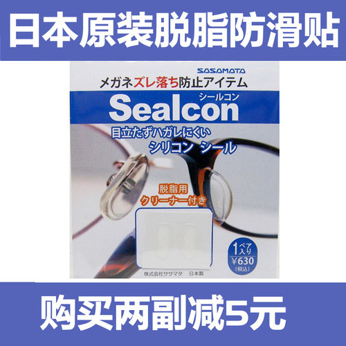 日本原装进口金属脱脂专用鼻托