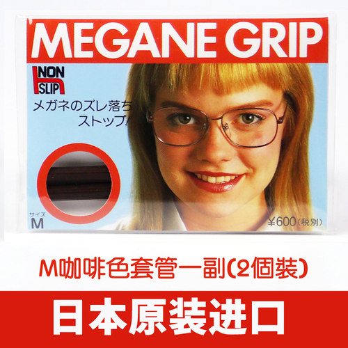 日本进口细腿防过敏舒适疼痛眼镜