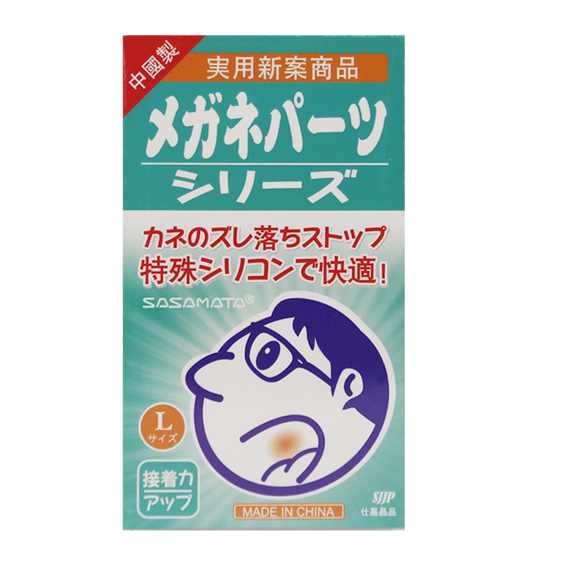 硅胶超软板材框架一副眼镜鼻托