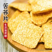 大包装 常一品苦荞片锅巴薄片粗粮荞麦脆网红休闲小零食品散装