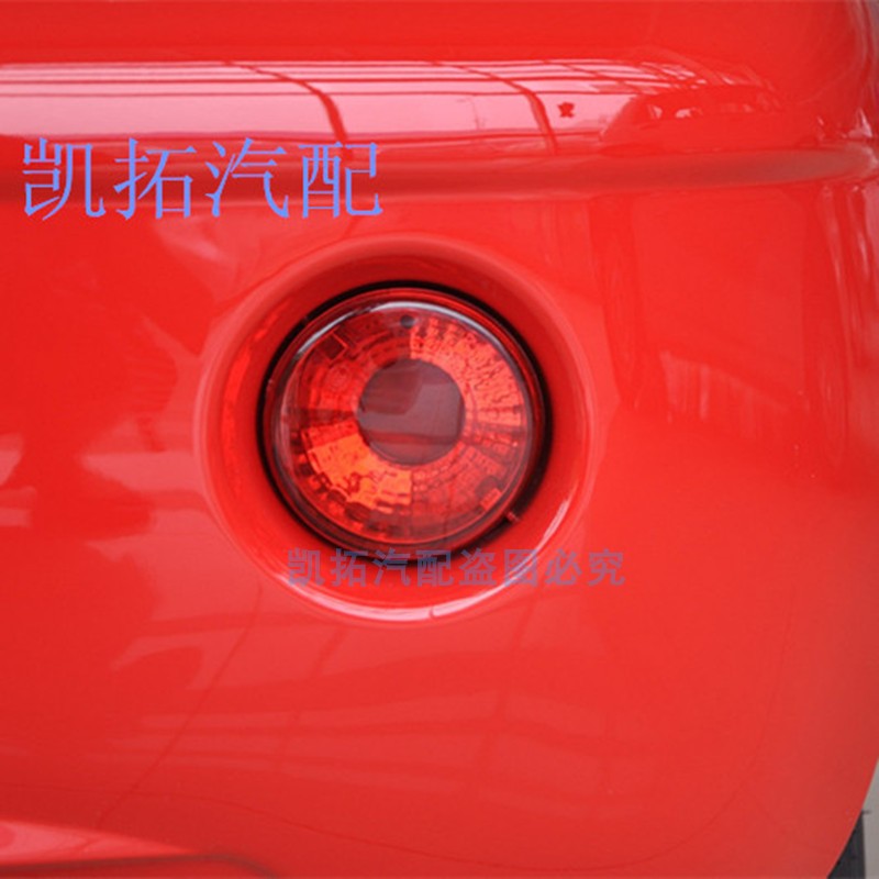 适配奇瑞QQ后雾灯总成 QQ308 311 后杠灯 防雾灯后雾灯汽车配件