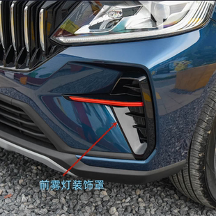 适配21款吉利远景X6PRO前保险杠装饰板前雾灯装饰罩框带亮条配件