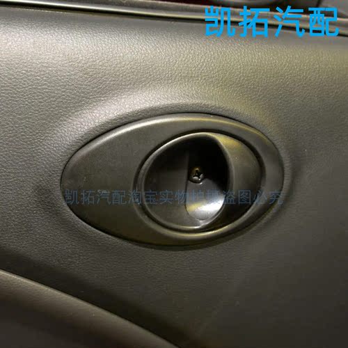 知豆D1D2301ABC众泰E20内拉手