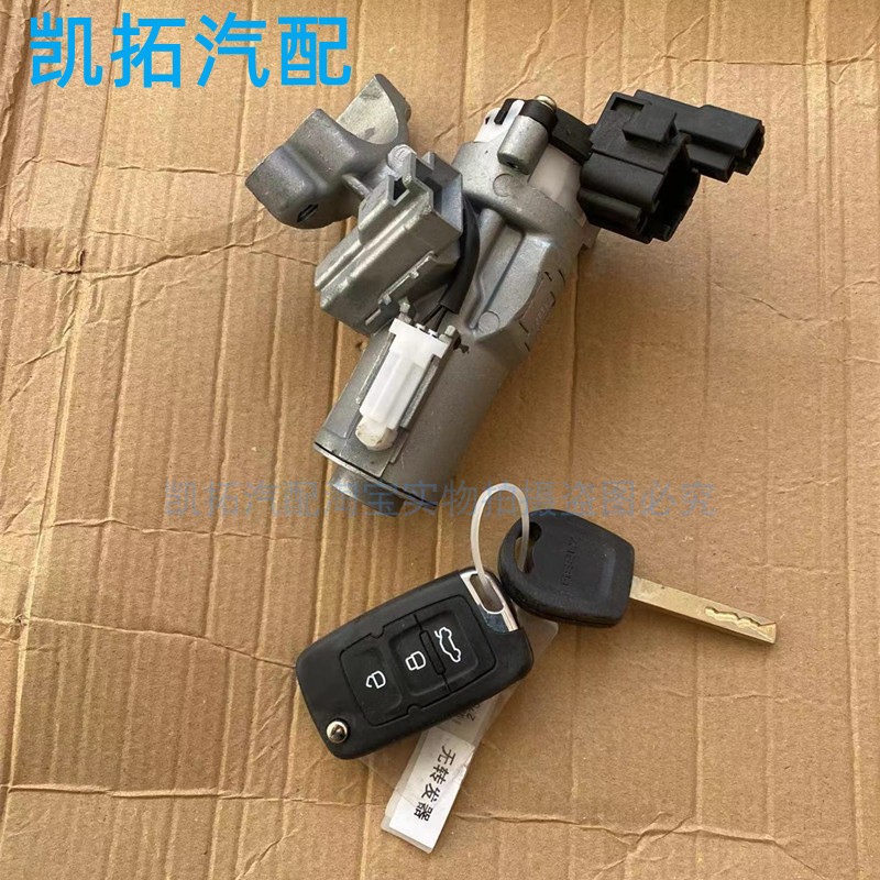 适配吉利全球鹰gx7 英伦sx7 点火锁总成电门锁带遥控支架汽车配件