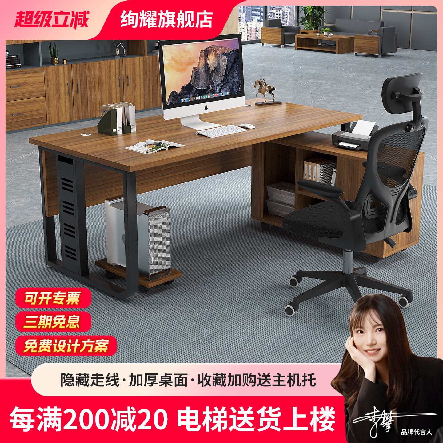 单人办公桌子商用办公室1.4米电脑桌简约现代老板桌椅组合经理桌