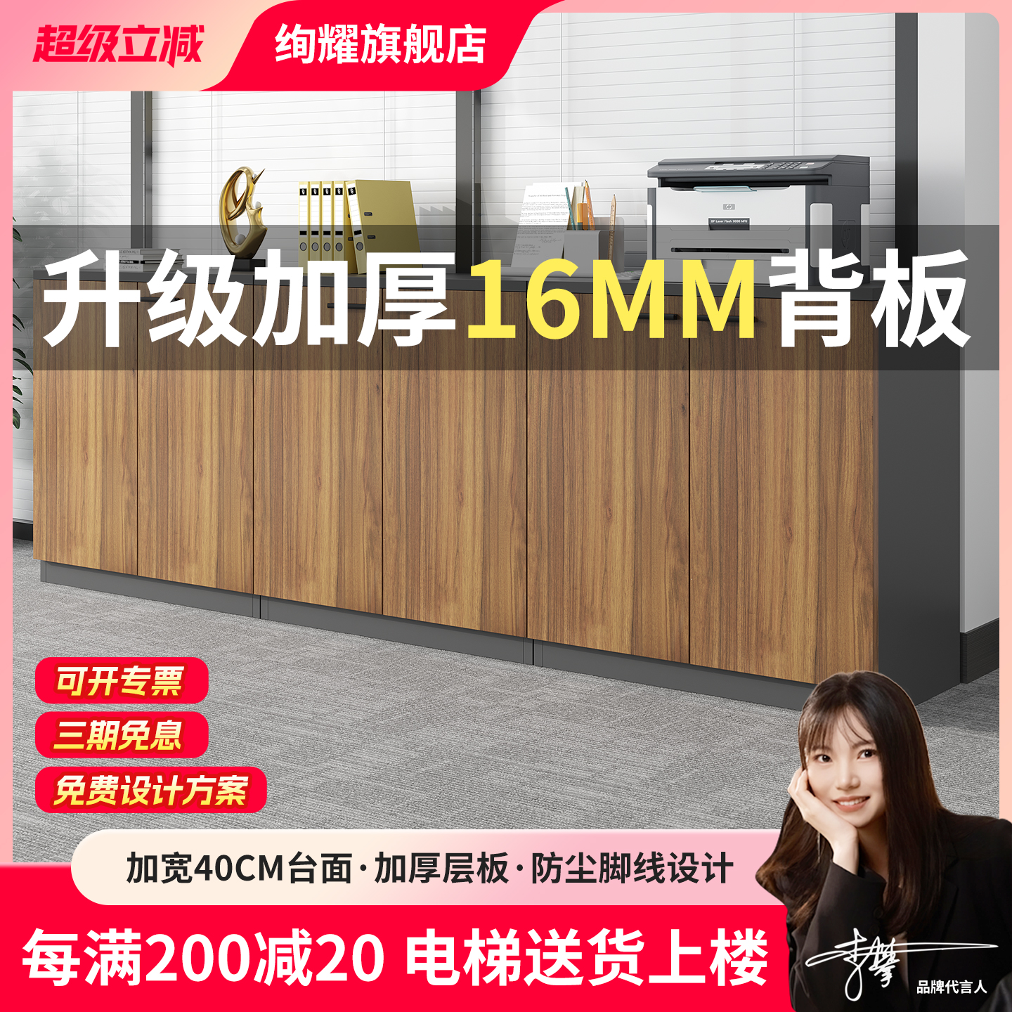 木质落地打印机置物柜档案资料文件收纳柜办公柜子办公室储物矮柜