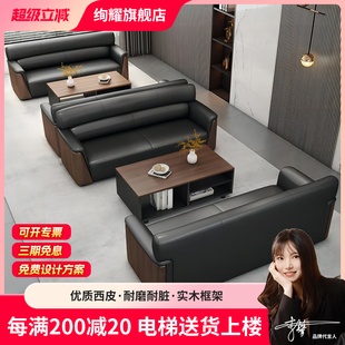 办公室用商务休息区贵宾会客接待银行会议室真皮沙发茶几组合套装