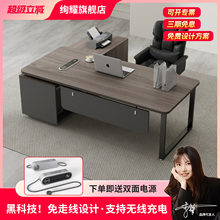 2025新款高端办公老板桌椅组合现代简约办公室经理桌子主管电脑桌