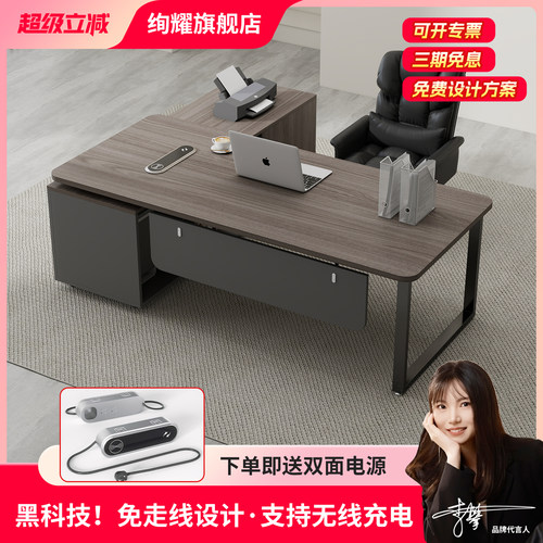 办公老板桌椅组合现代简约办公桌