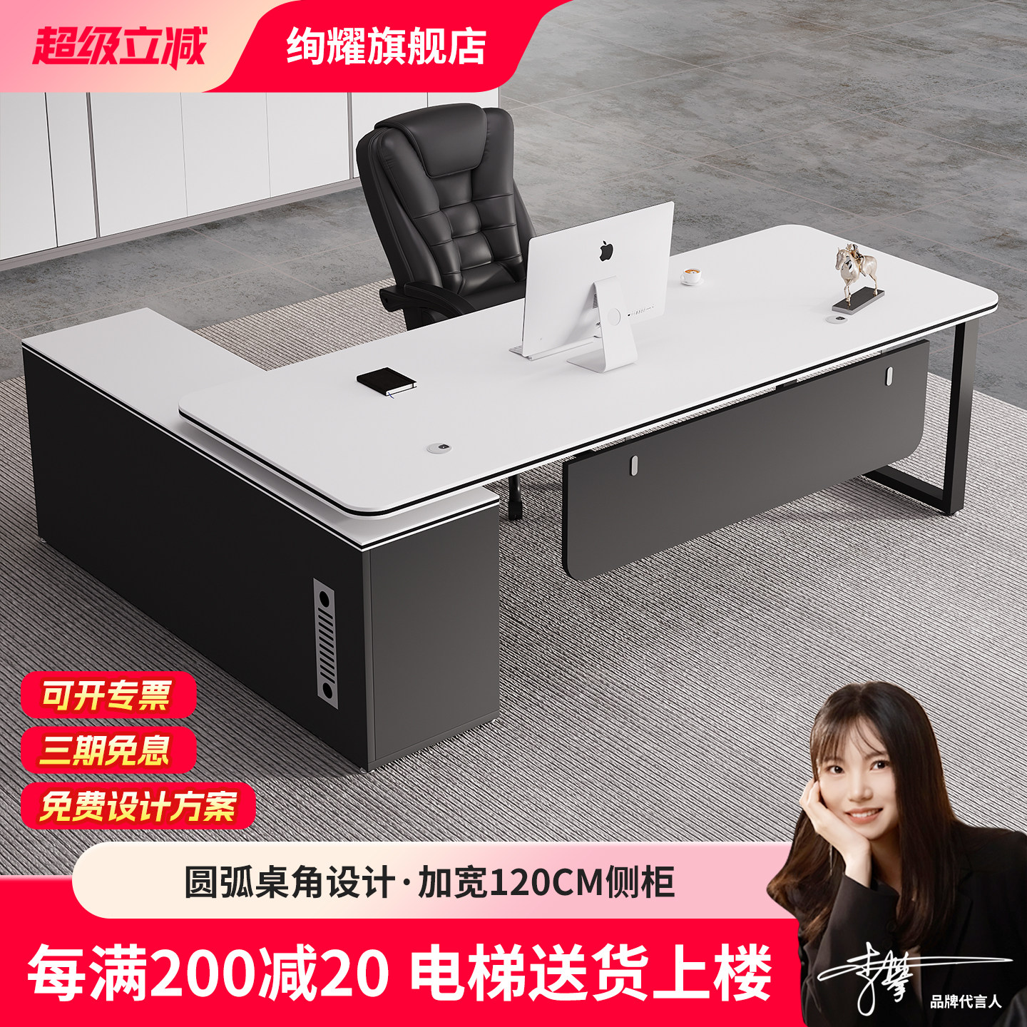 白色办公桌子老板桌简约现代办公家具办公室总经理桌椅组合大班台