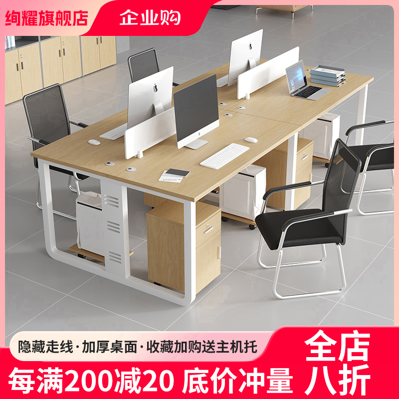 原木色办公桌现代简约职员桌椅组合办公室家俱双人4四人6人员工位