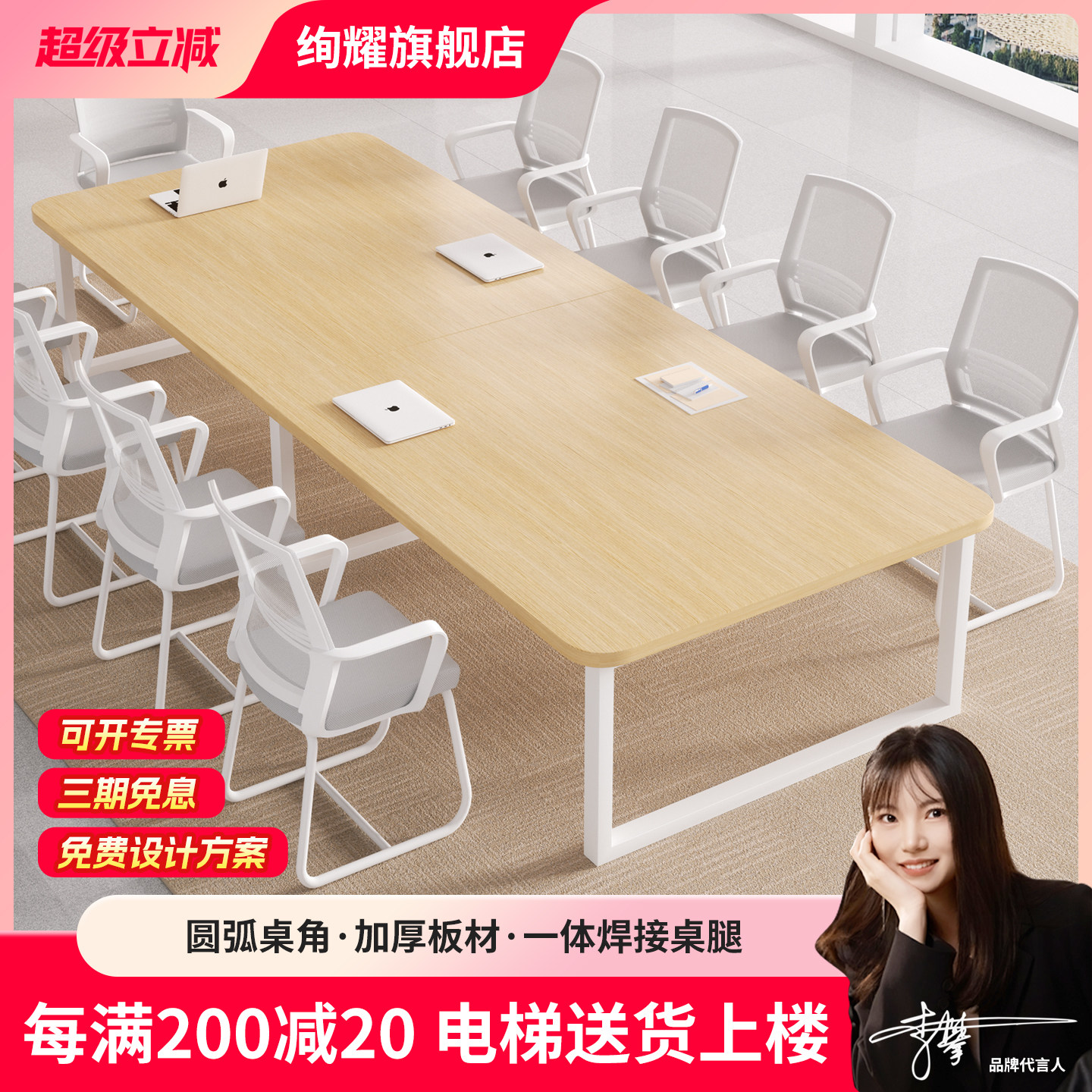 会议桌长桌现代简约会议室长条大型办公桌子洽谈接待会客桌椅组合