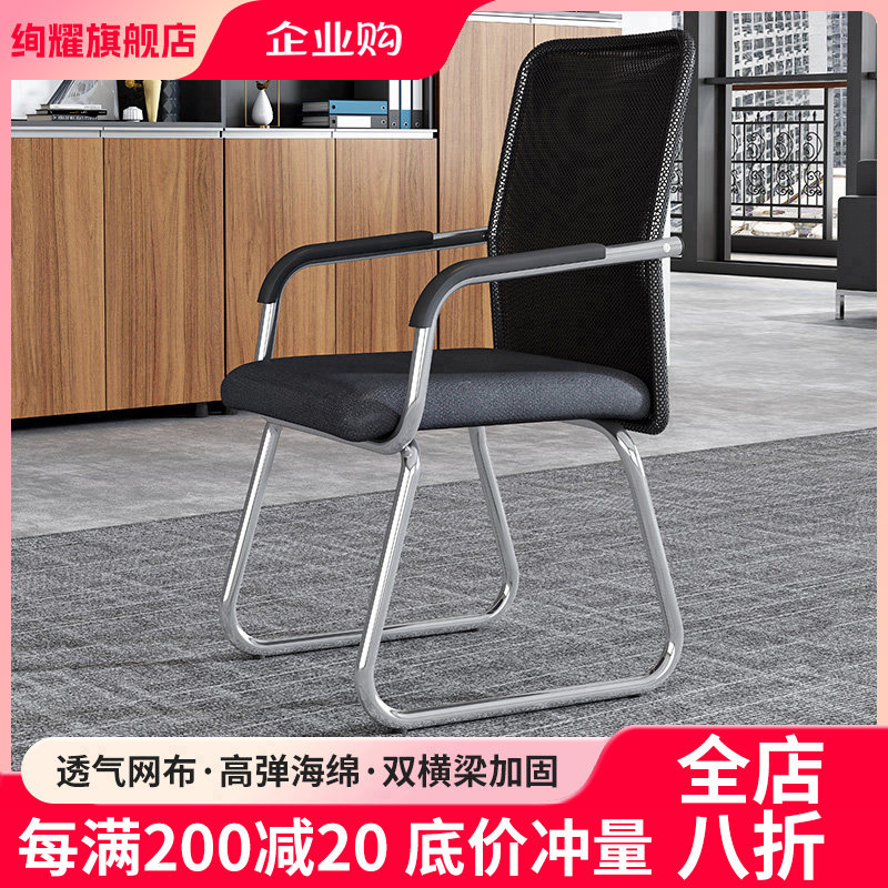 办公椅舒适久坐家用靠背凳特价网布椅会议电脑椅子学生宿舍弓形椅,3C数码配件,USB多功能数码宝,淘宝优惠券,粉丝福利购,淘宝优惠卷