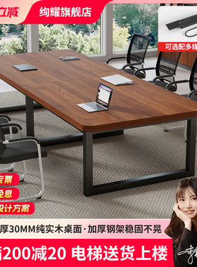 实木会议桌长桌工作台长方形书桌办公桌子会议室商务洽谈桌椅组合