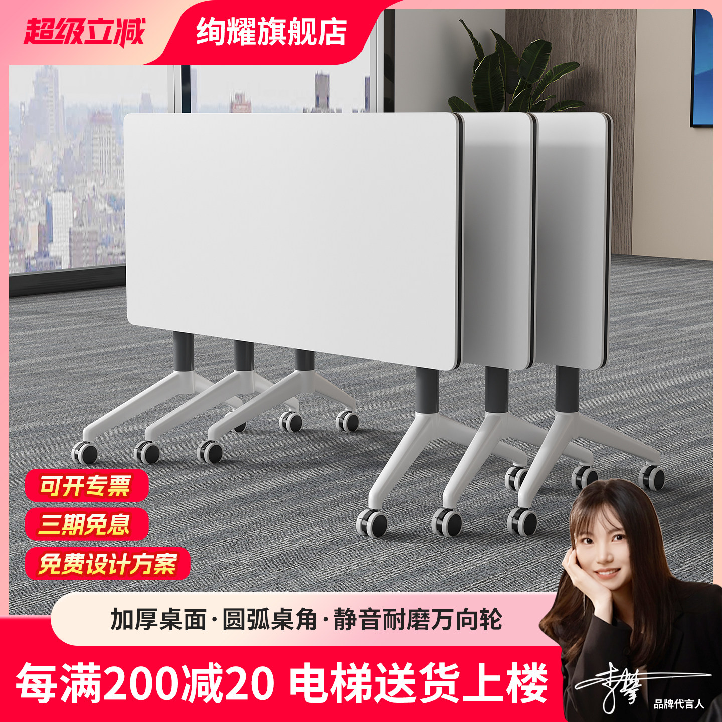 亏本促销！可移动折叠拼接培训桌