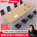 会议桌长条桌轻奢高级感现代简约洽谈桌椅组合培训会议室办公桌子