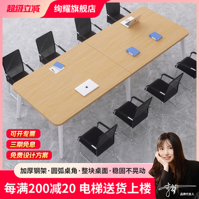 长条桌子现代简约会议桌椅组合