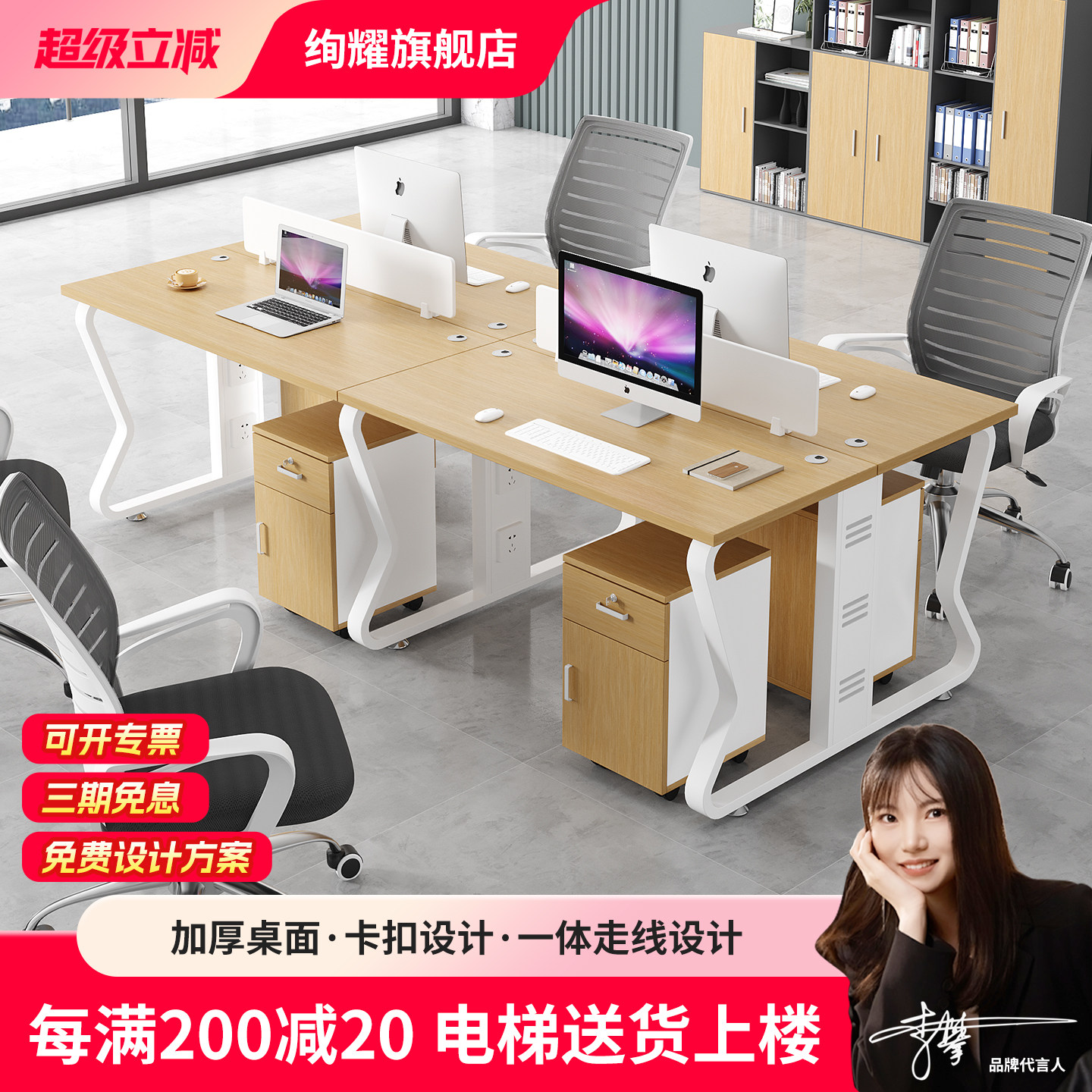 原木色公司职员办公室桌椅组合双人面对面2/4/6/8四六人员工位桌