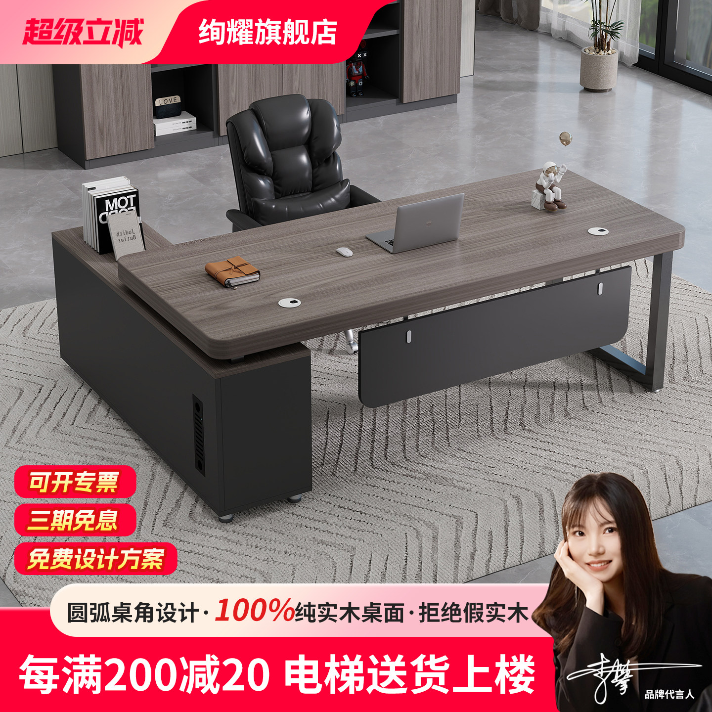 实木桌面 办公桌椅组合老板桌总裁经理办公室桌子简约现代大班台