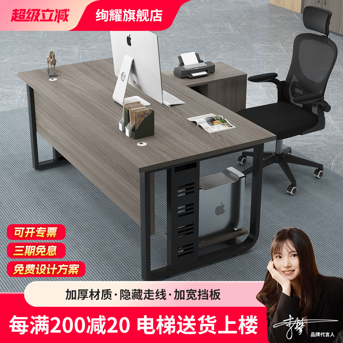 办公桌子老板桌现代简约办公桌椅组合办公室经理桌大班台办公家具