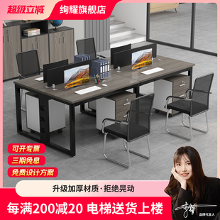 职员办公桌子简约现代员工位办公室桌椅组合4/6六四人位屏风卡座