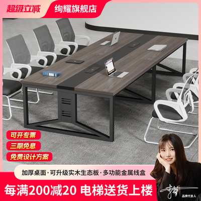 实木会议桌办公桌子会议桌