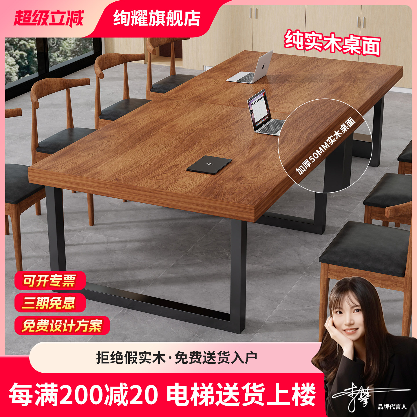 实木会议桌长桌简约现代长条大板桌会议室长方形办公洽谈书桌餐桌