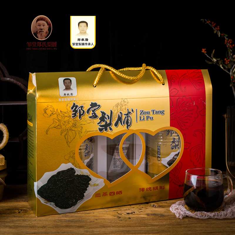 正宗邹堂郑氏梨脯潮汕特产