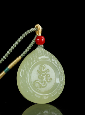 和田玉青白玉仿古符吊坠黄口料