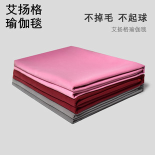 瑜伽毛毯铺巾防滑休息毯子吸汗加厚初学冥想毯艾扬格辅具不掉毛
