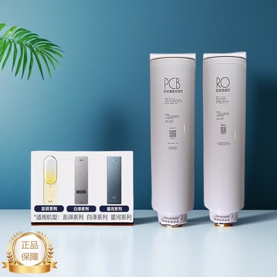 美的麒麟白泽澎湃星河RO膜滤芯