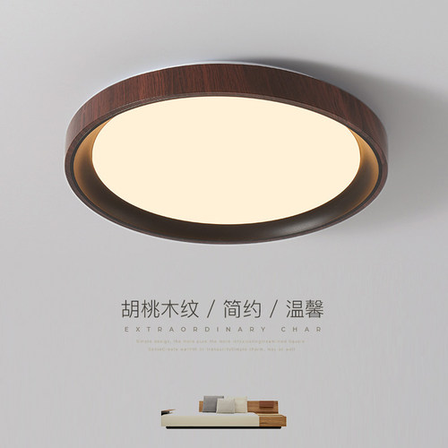 胡桃木纹色仿古国风吸顶灯