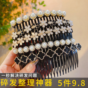 插梳碎发整理神器发梳卡子刘海发卡发箍夹子头饰后脑勺发夹女夏季